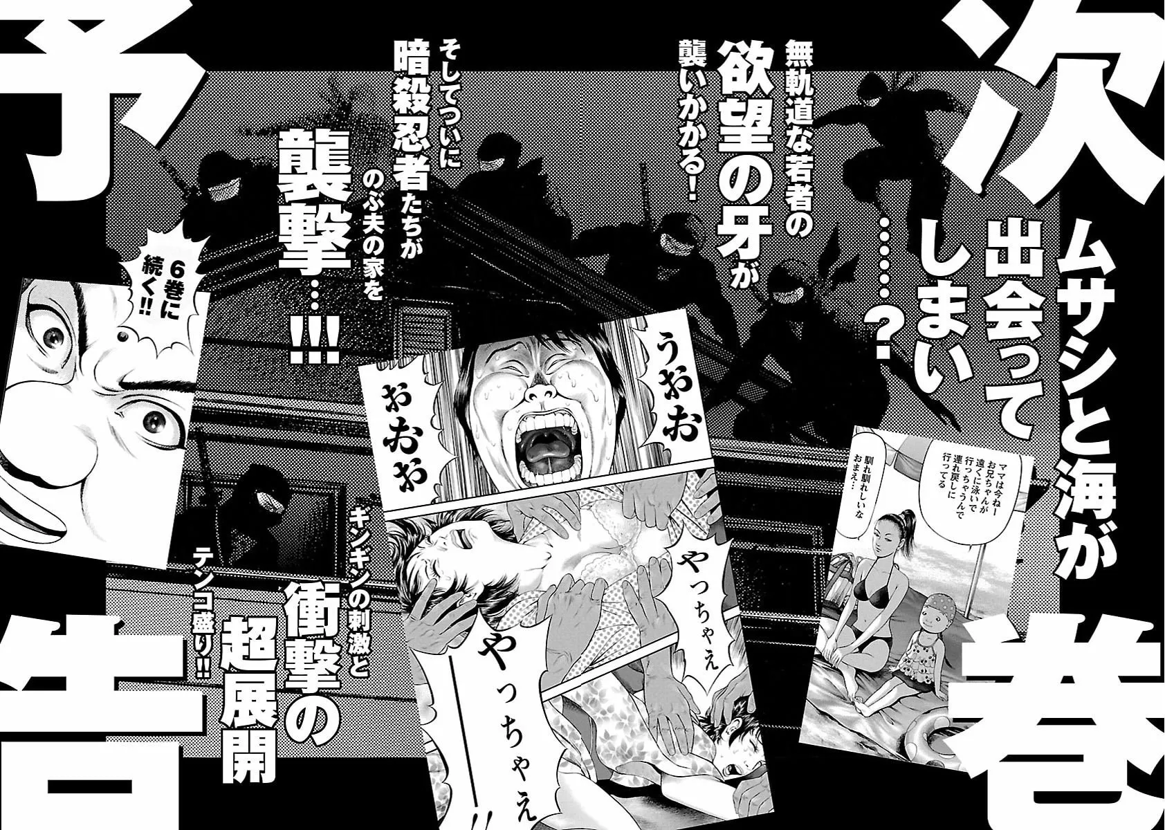Ninja Papa Chapter 43 page 27 - 