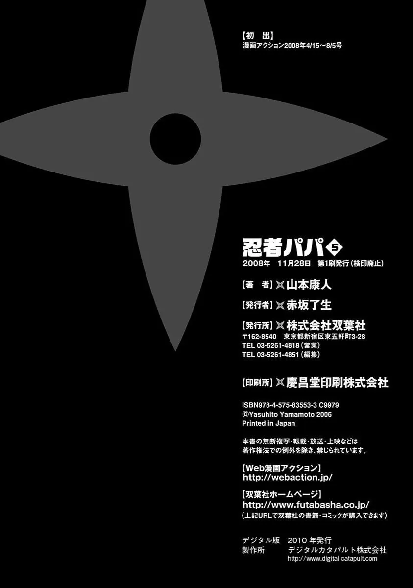 Ninja Papa Chapter 43 page 28 - 