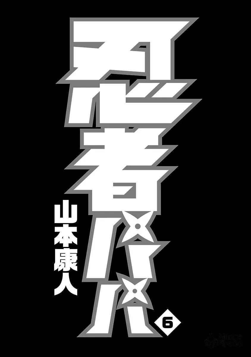 Ninja Papa Chapter 44 page 3 - 