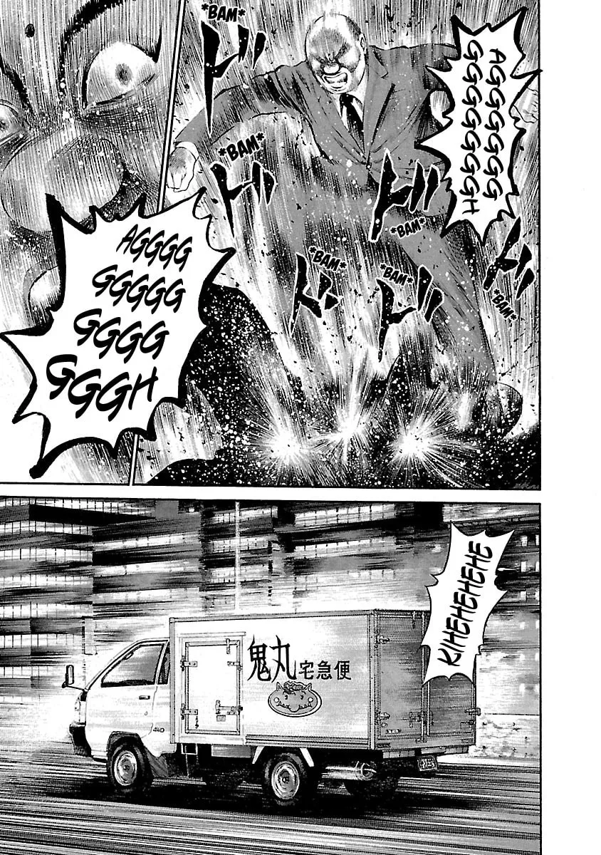 Ninja Papa Chapter 51 page 14 - 