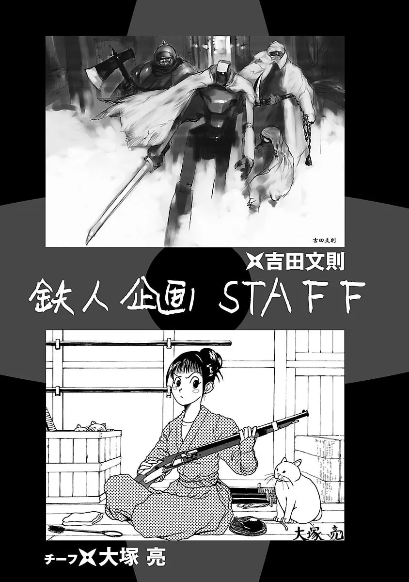 Ninja Papa Chapter 51 page 23 - 