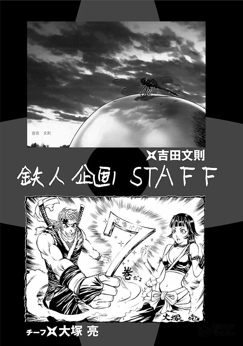 Ninja Papa Chapter 59 page 24 - 