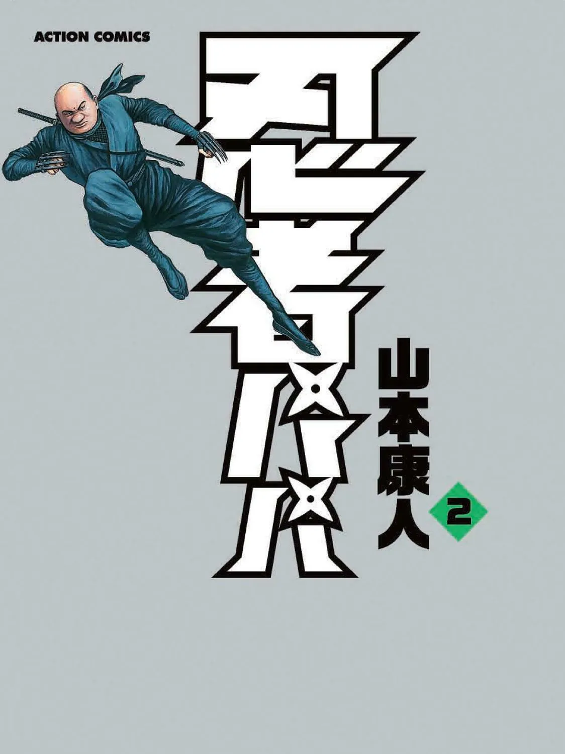 Ninja Papa Chapter 8 page 1 - 