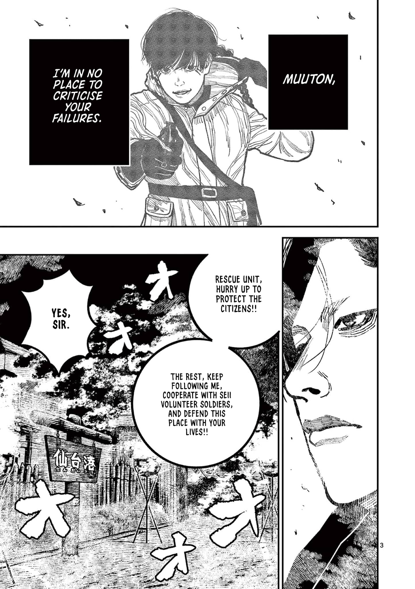 Nippon Sangoku Chapter 40 page 3 - 