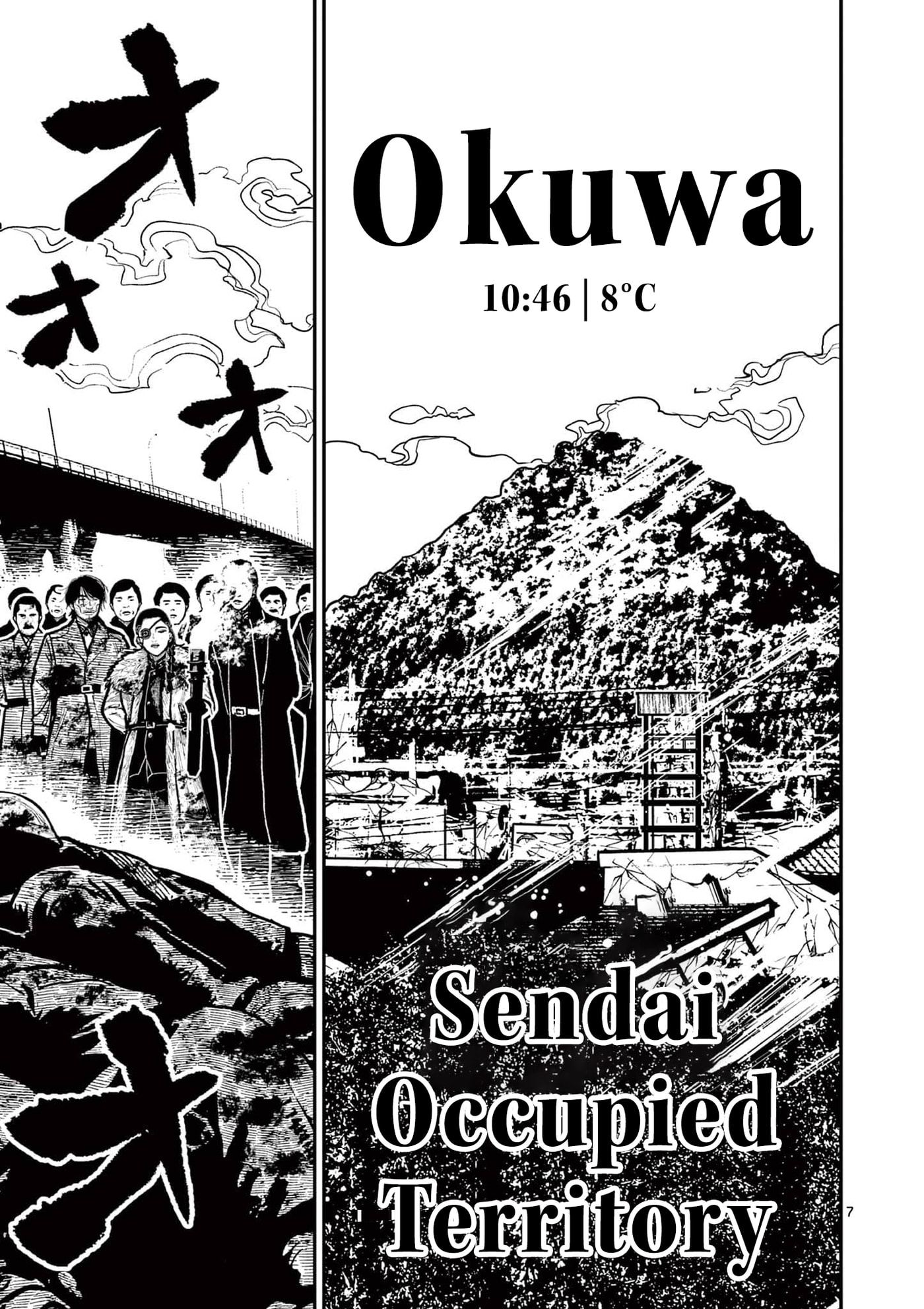 Nippon Sangoku Chapter 41 page 7 - 