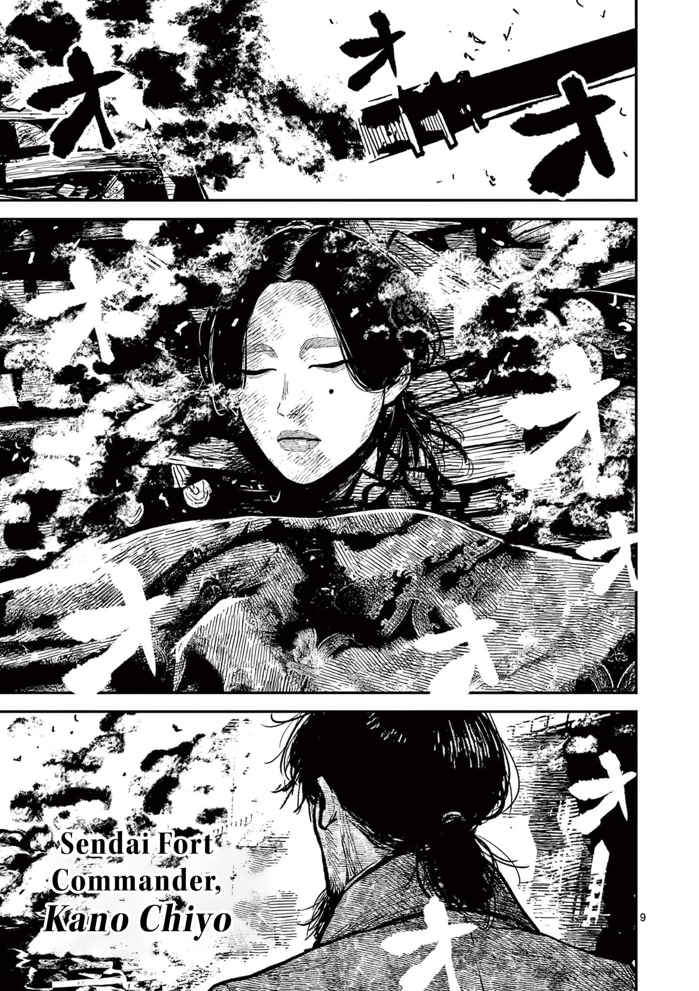 Nippon Sangoku Chapter 41 page 9 - 