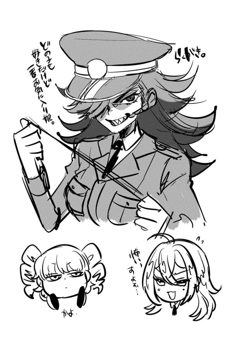 Nisedoll Chapter 5 page 33 - 