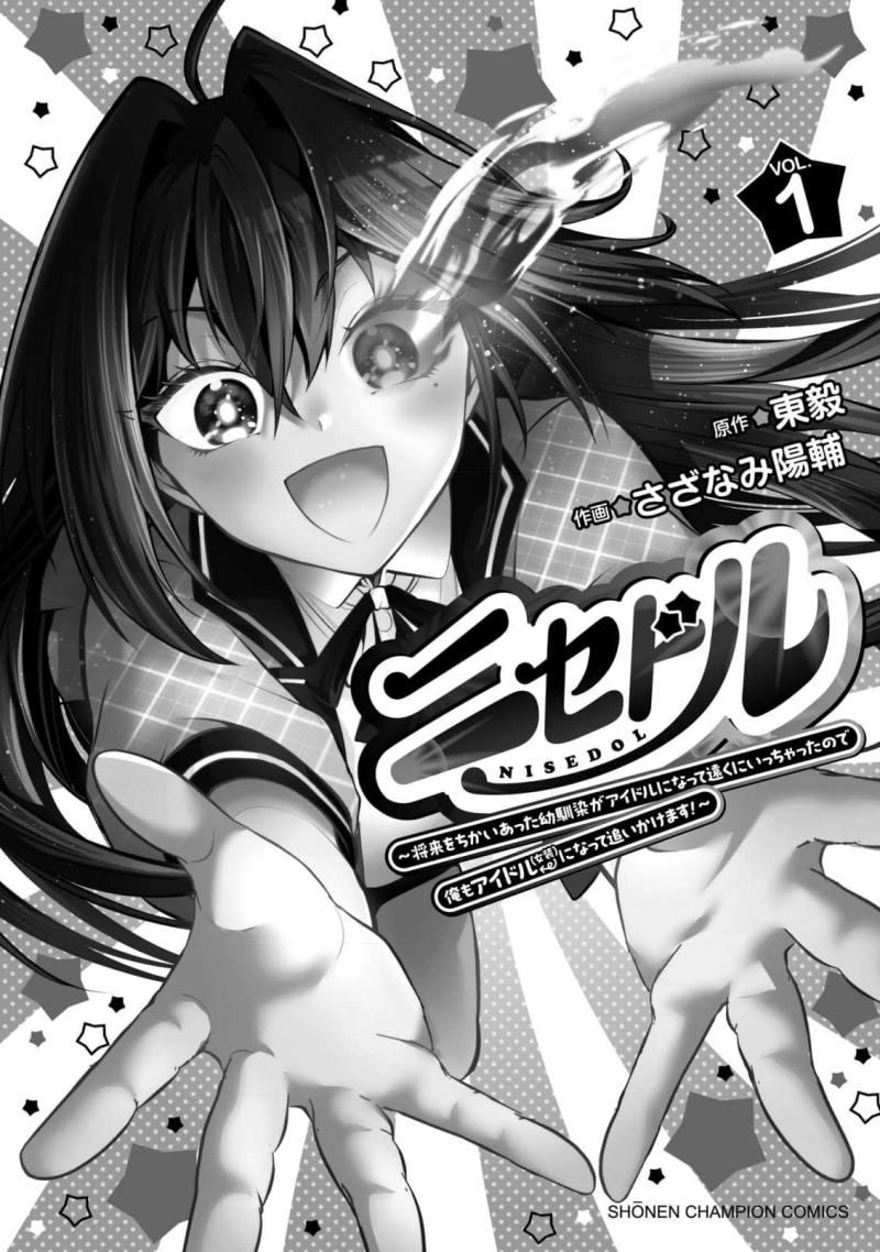 Nisedoll Chapter 5 page 36 - 