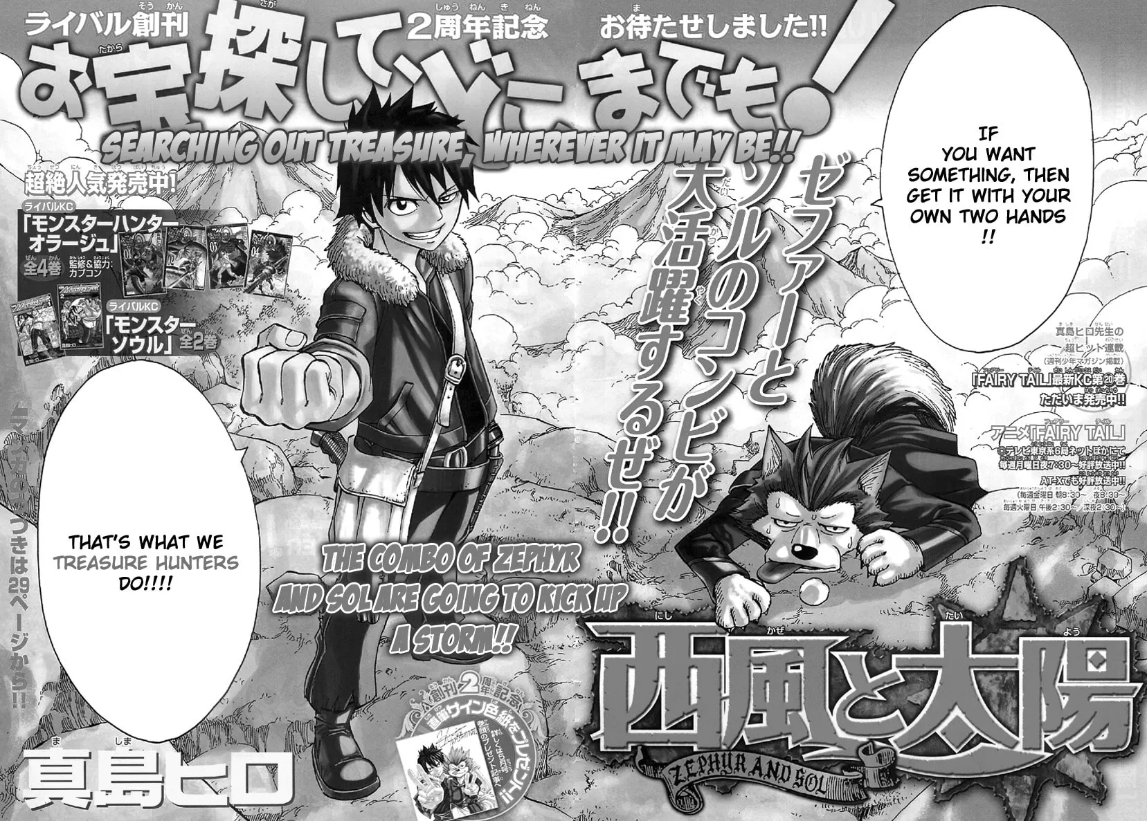 Nishikaze to Taiyou Chapter 0 page 7 - 