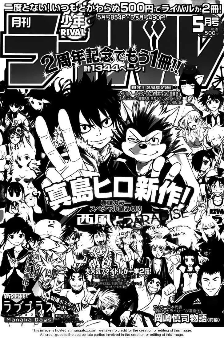 Nishikaze to Taiyou Chapter 1 page 3 - 