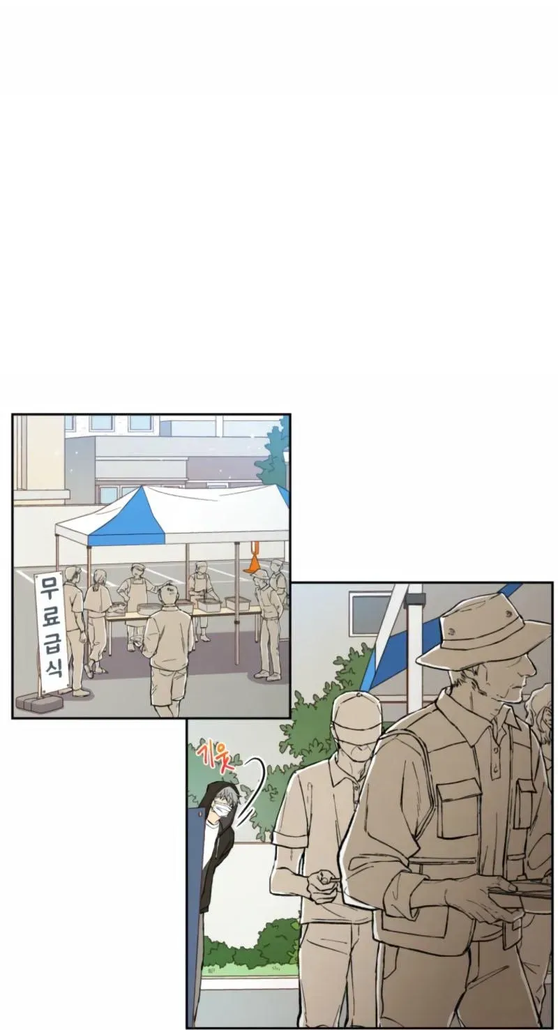 No Compassion Chapter 1 page 9 - 