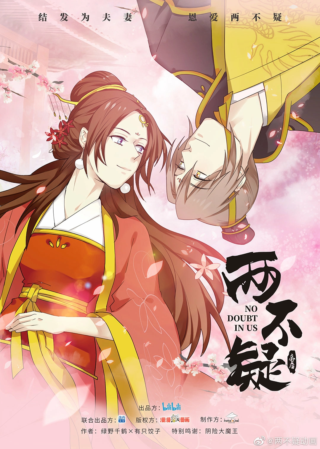 No Doubt in Us Chapter 173.2 page 15 - 