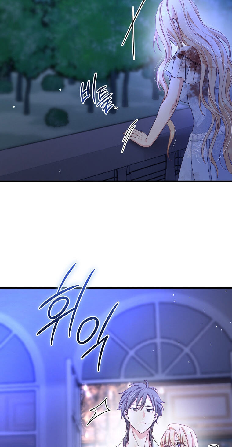 No Mercy (Jambi) Chapter 1 page 68 - 