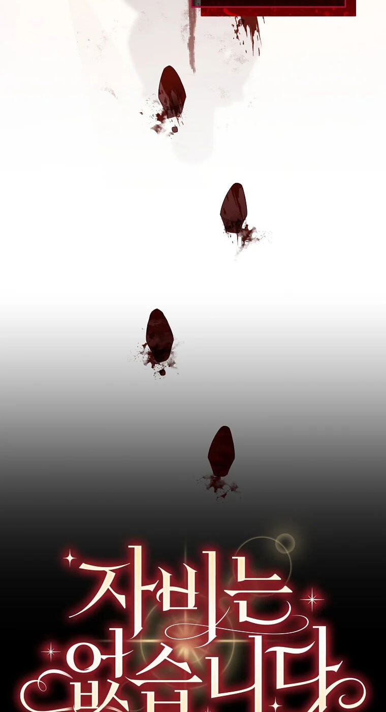 No Mercy (Jambi) Chapter 15 page 24 - 