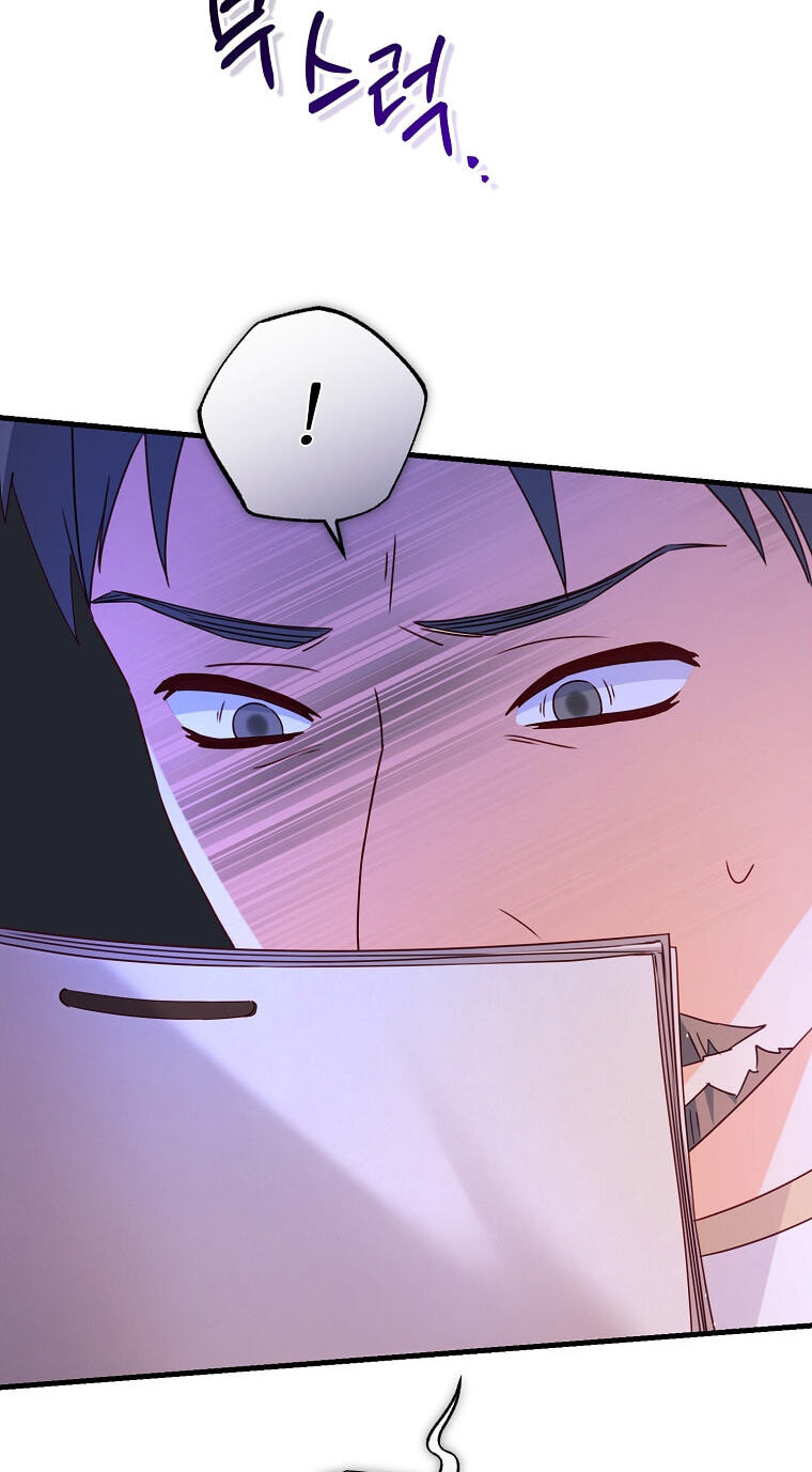 No Mercy (Jambi) Chapter 18 page 6 - 