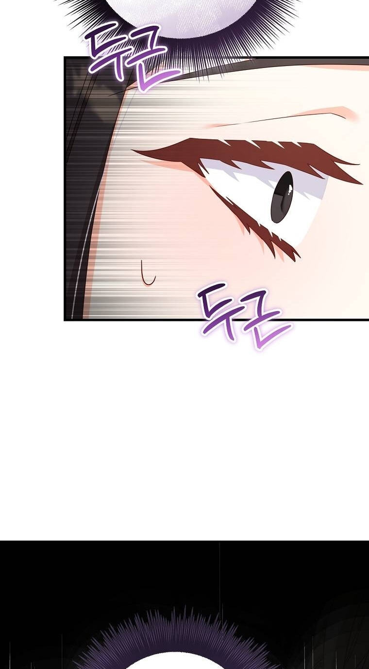 No Mercy (Jambi) Chapter 19 page 31 - 