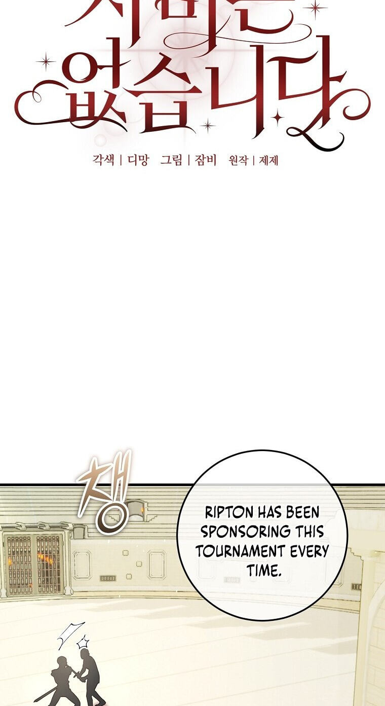 No Mercy (Jambi) Chapter 20 page 19 - 