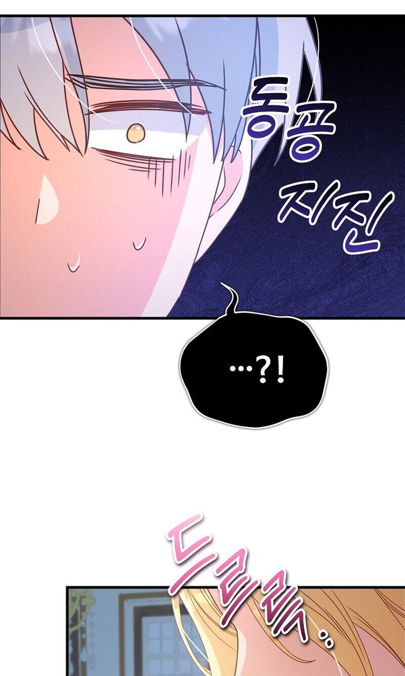 No Mercy (Jambi) Chapter 21 page 75 - 