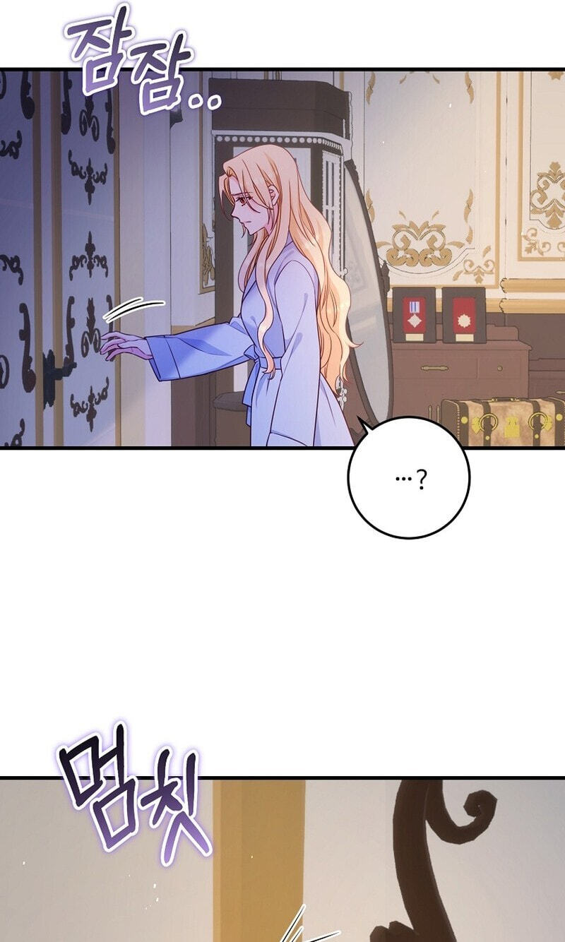 No Mercy (Jambi) Chapter 23 page 17 - 