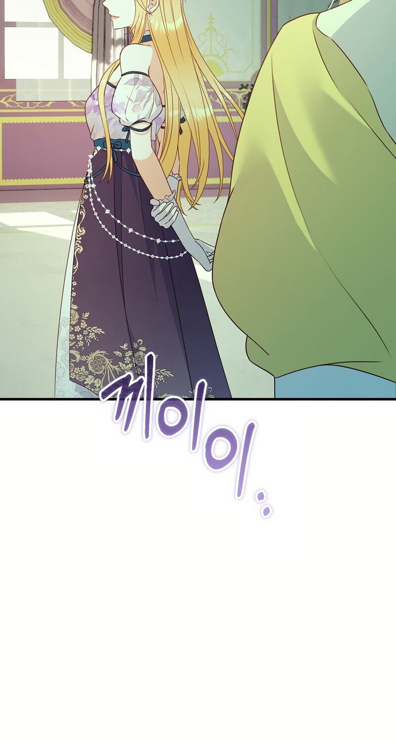 No Mercy (Jambi) Chapter 27 page 74 - 