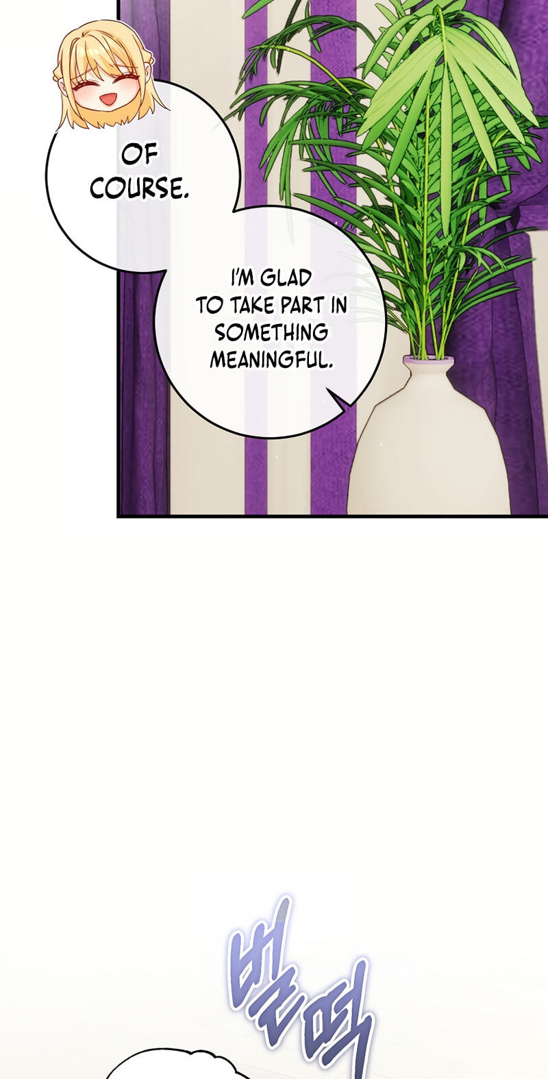 No Mercy (Jambi) Chapter 29 page 21 - 