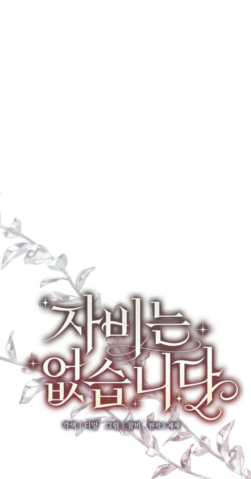 No Mercy (Jambi) Chapter 37 page 38 - 