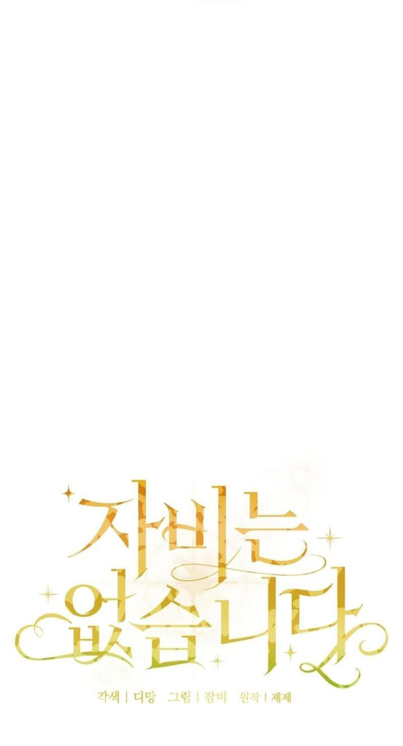 No Mercy (Jambi) Chapter 41 page 26 - 