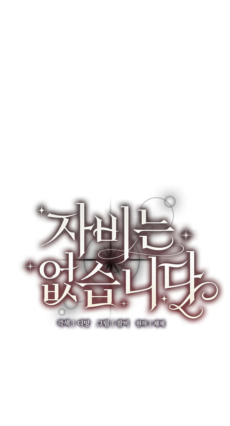No Mercy (Jambi) Chapter 44 page 29 - 