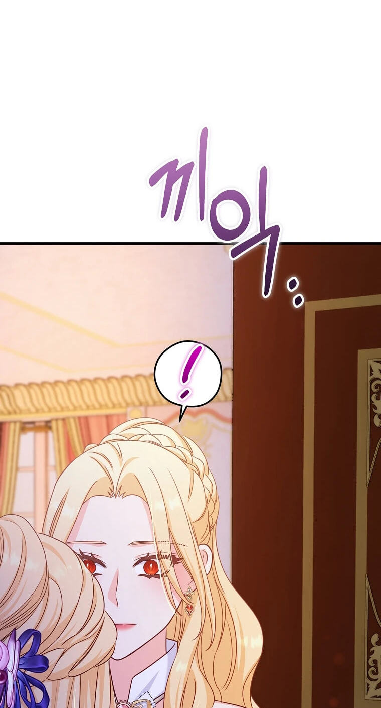 No Mercy (Jambi) Chapter 44 page 75 - 
