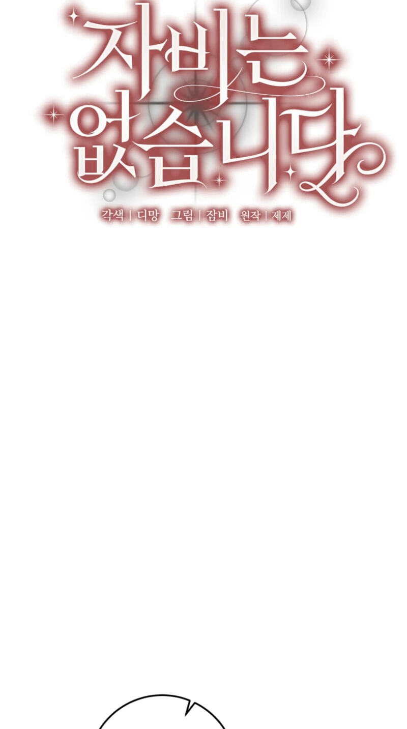 No Mercy (Jambi) Chapter 49 page 20 - 