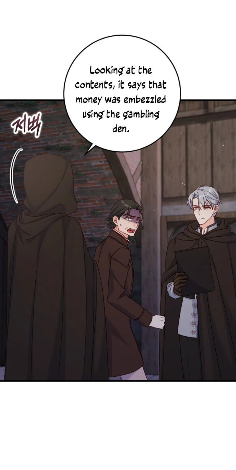 No Mercy (Jambi) Chapter 50 page 26 - 