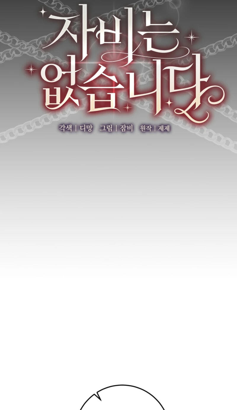 No Mercy (Jambi) Chapter 52 page 28 - 