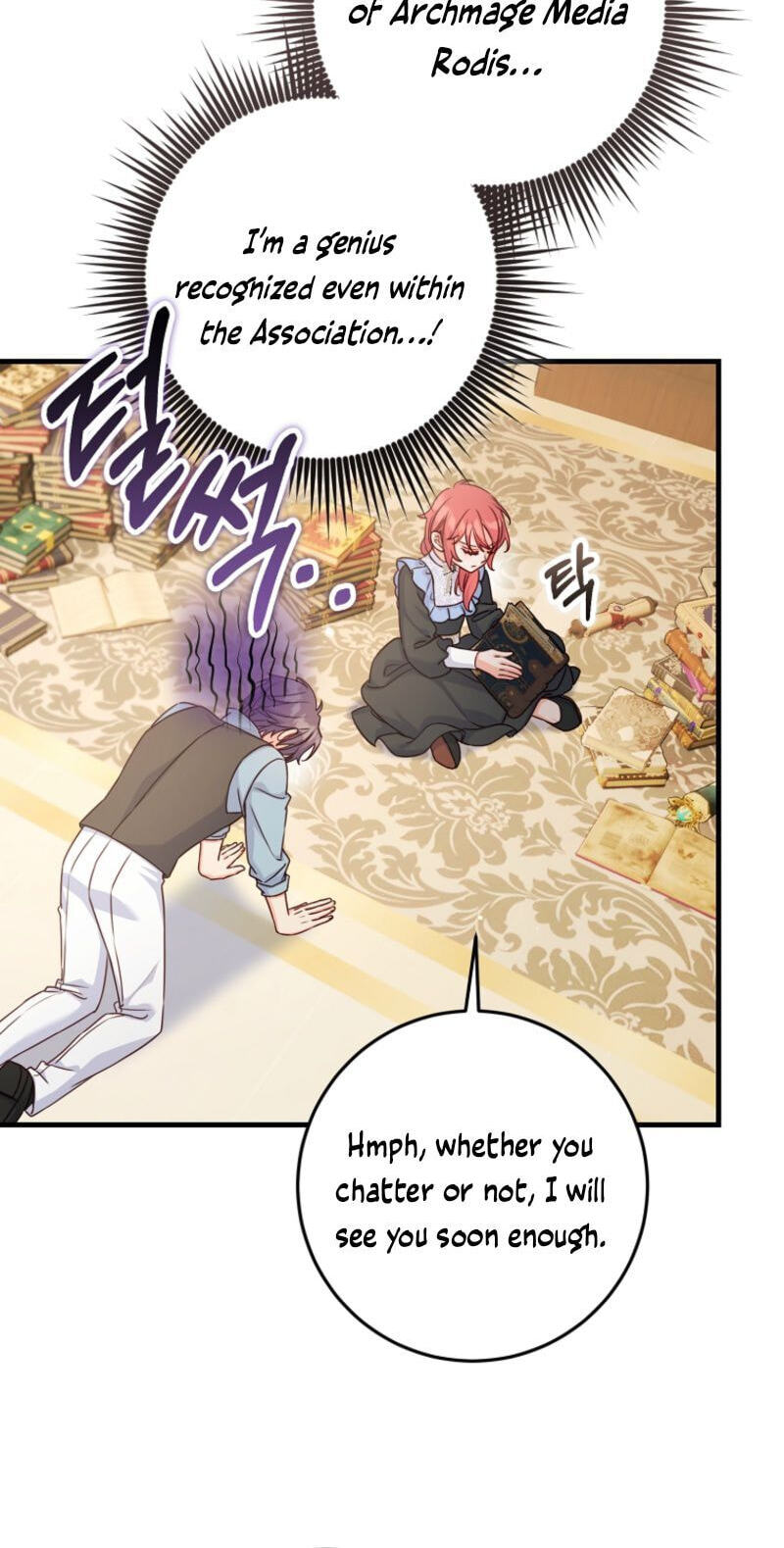 No Mercy (Jambi) Chapter 53 page 17 - 