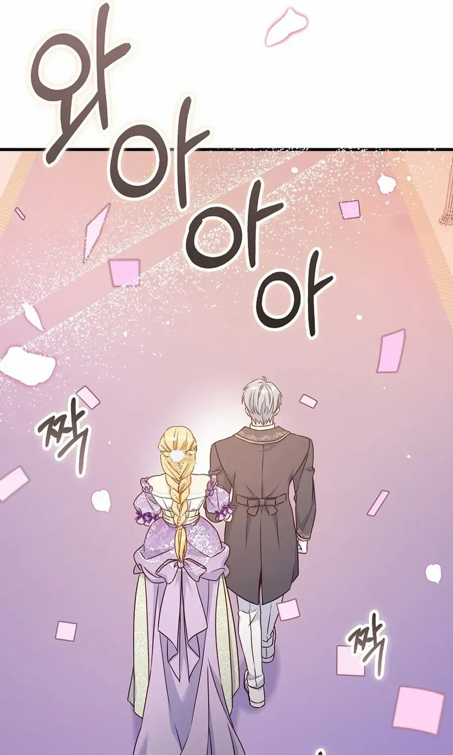 No Mercy (Jambi) Chapter 57 page 59 - 