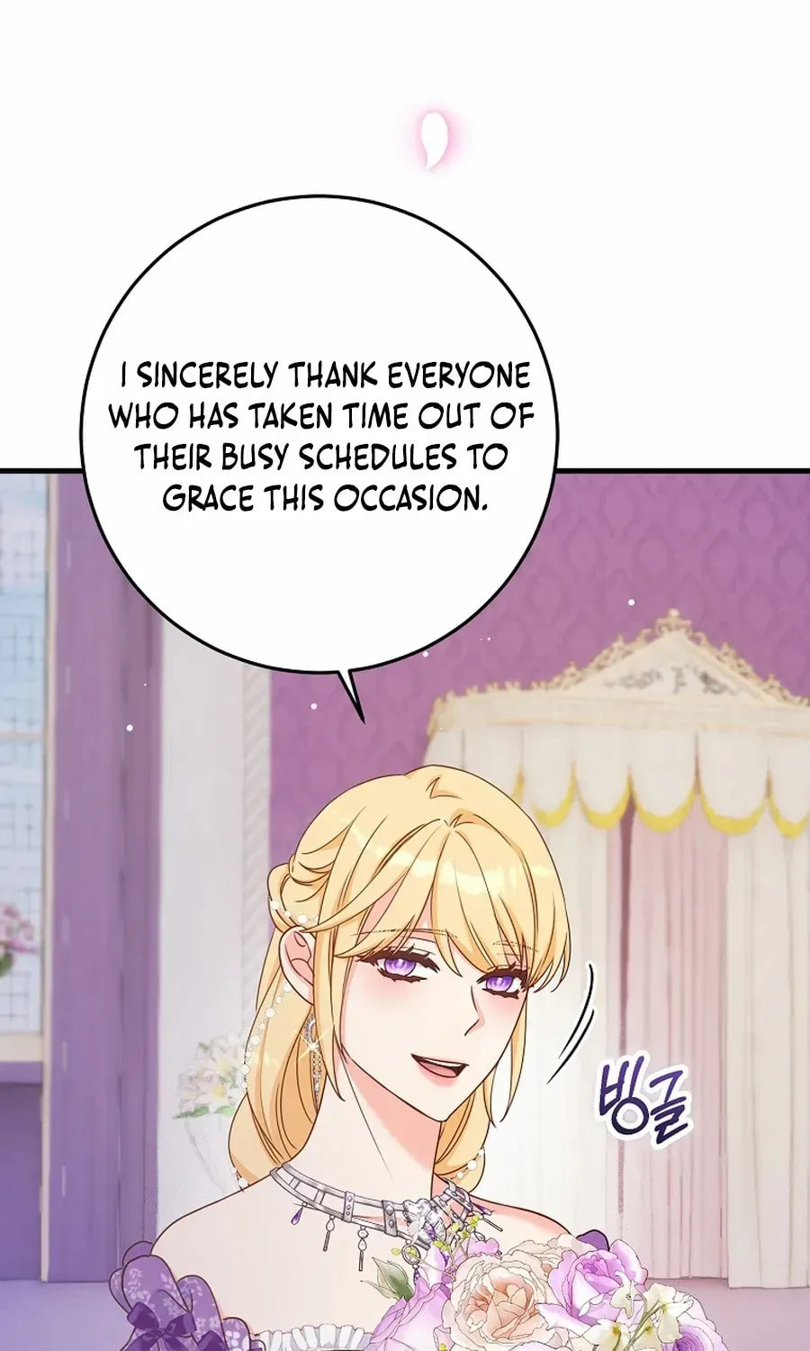 No Mercy (Jambi) Chapter 57 page 74 - 