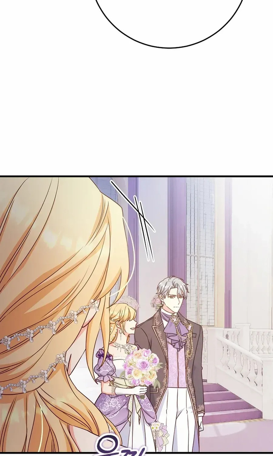 No Mercy (Jambi) Chapter 57 page 77 - 