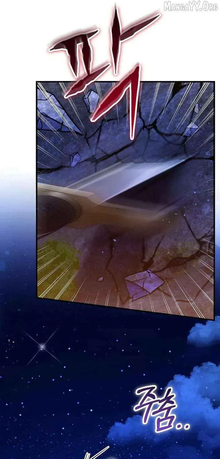 No Mercy (Jambi) Chapter 66 page 21 - 