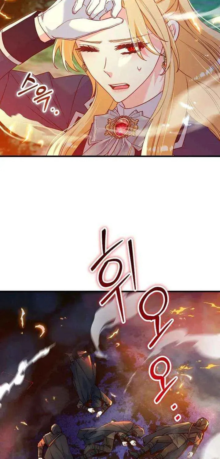 No Mercy (Jambi) Chapter 66 page 43 - 