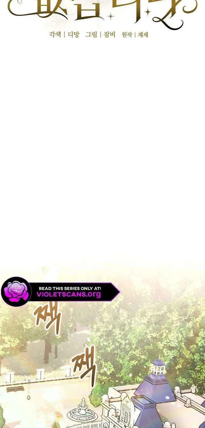 No Mercy (Jambi) Chapter 68 page 18 - 