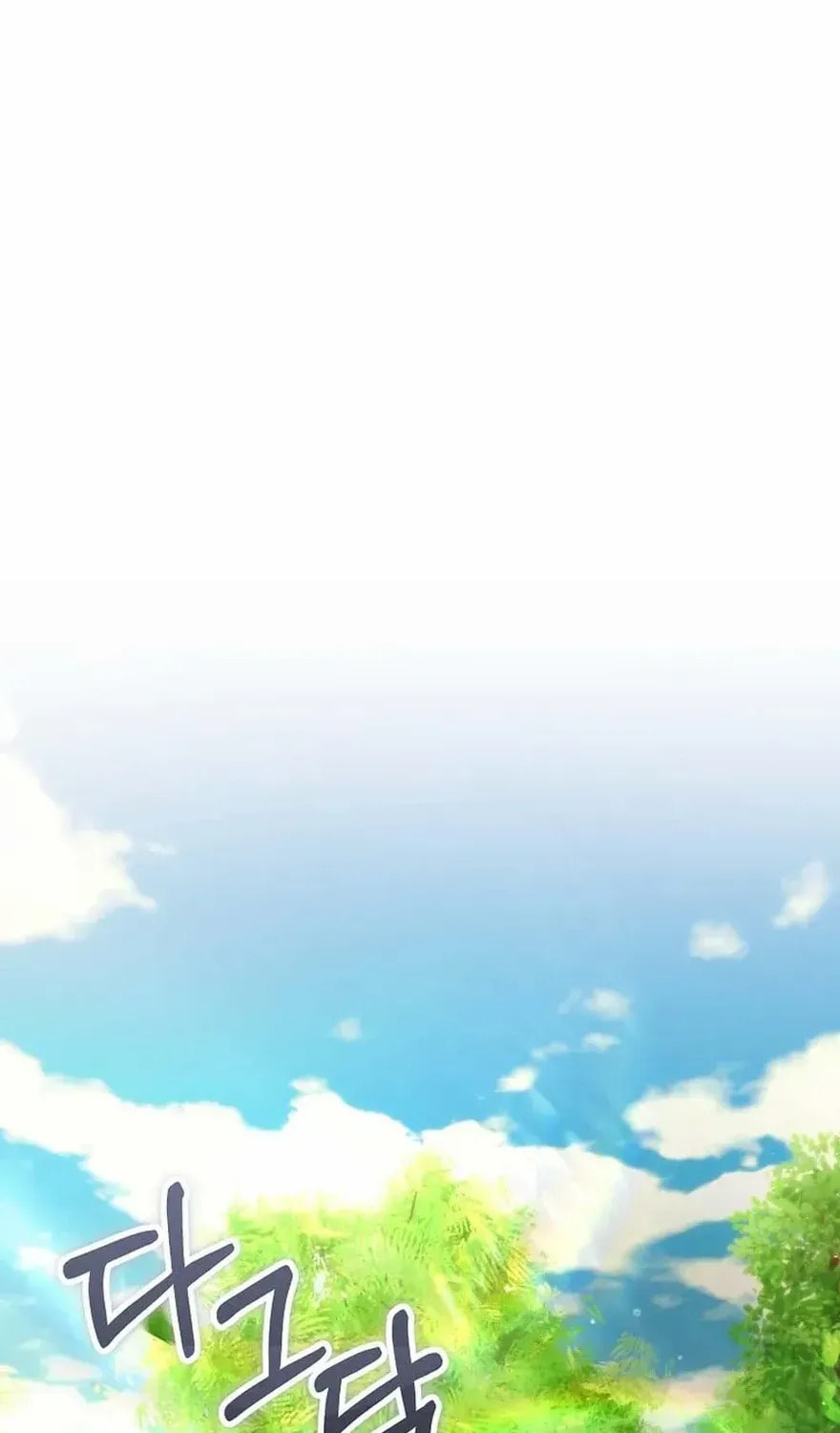 No Mercy (Jambi) Chapter 74 page 15 - 