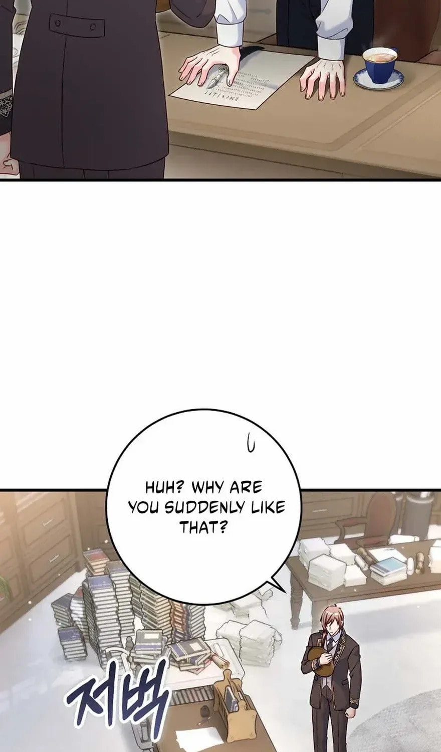 No Mercy (Jambi) Chapter 74 page 69 - 