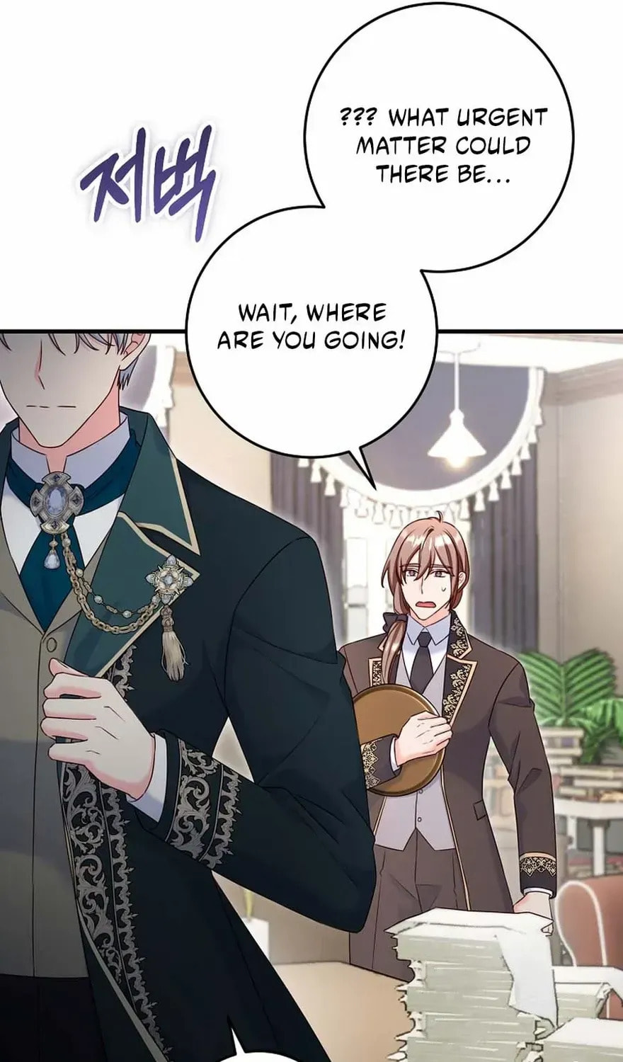 No Mercy (Jambi) Chapter 74 page 71 - 