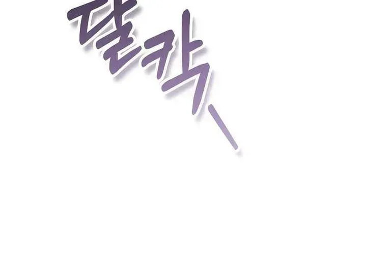No Mercy (Jambi) Chapter 75 page 30 - 