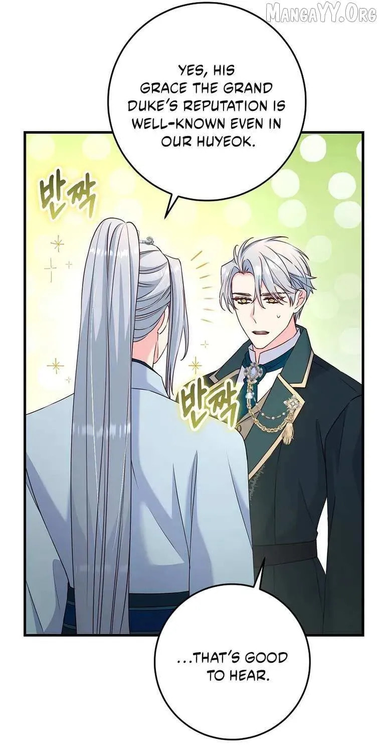 No Mercy (Jambi) Chapter 75 page 51 - 