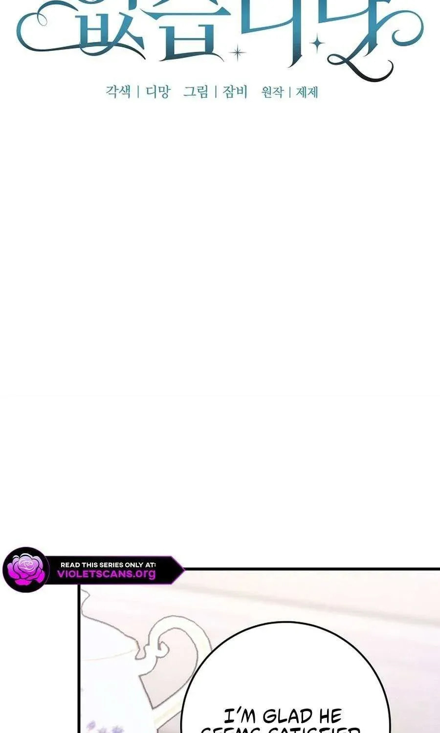 No Mercy (Jambi) Chapter 76 page 16 - 