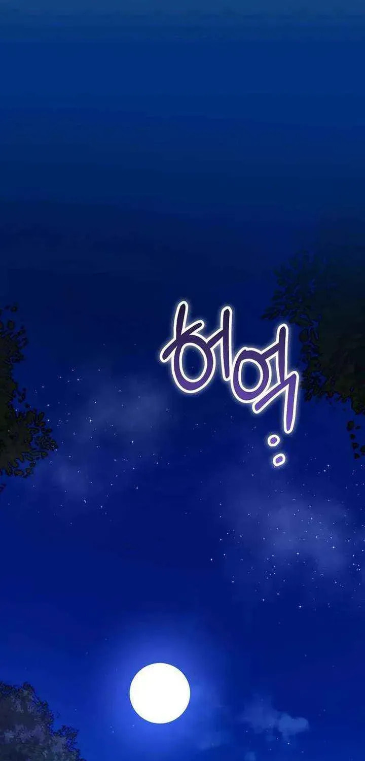 No Mercy (Jambi) Chapter 77 page 26 - 