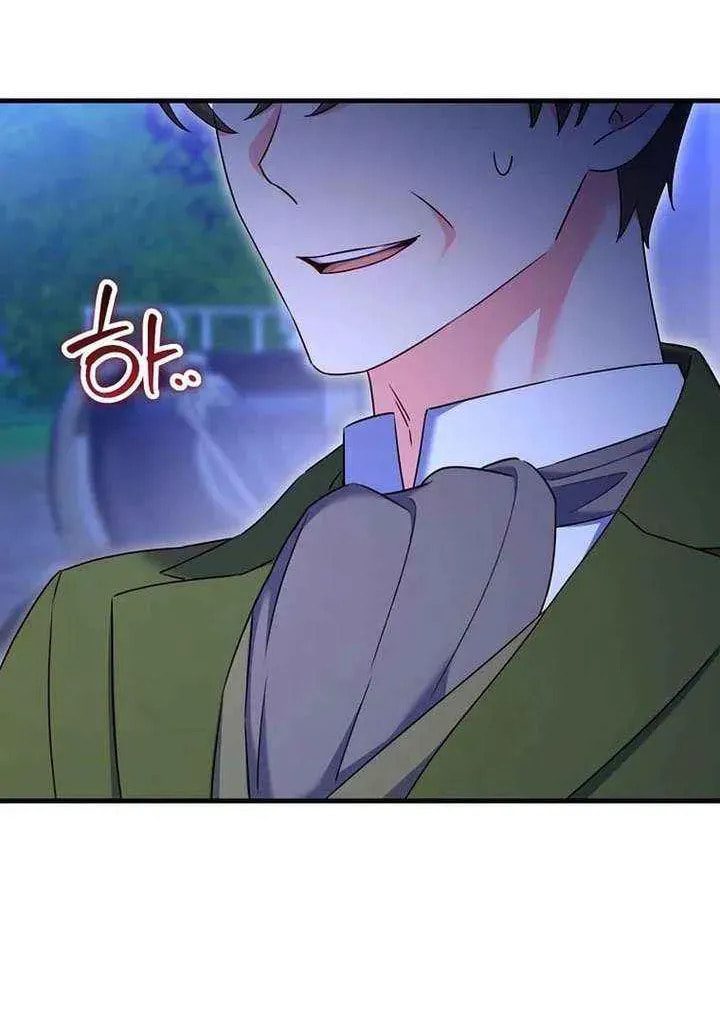 No Mercy (Jambi) Chapter 77 page 60 - 