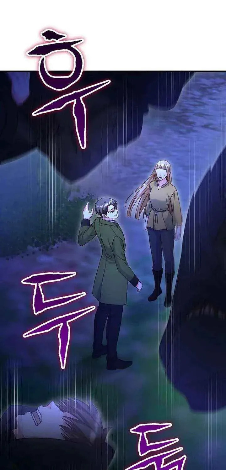 No Mercy (Jambi) Chapter 77 page 75 - 