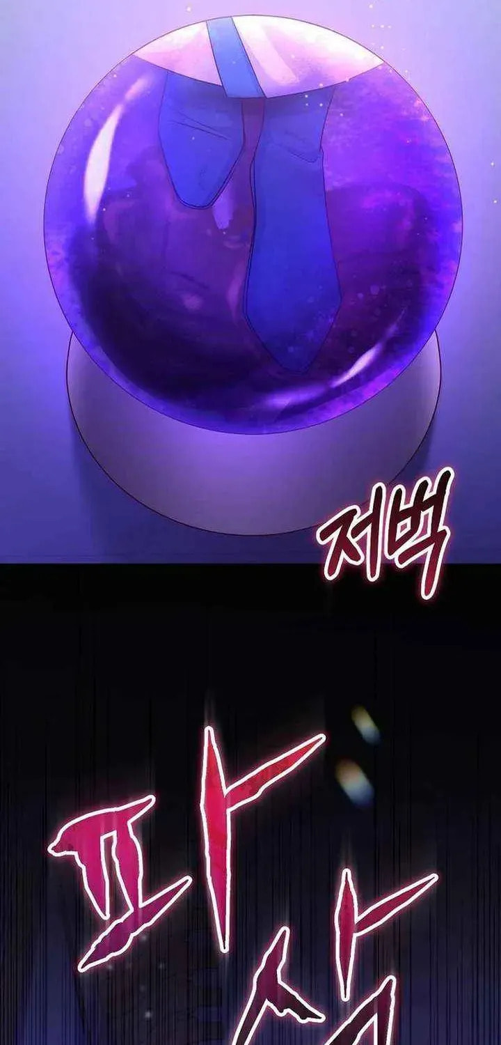 No Mercy (Jambi) Chapter 78 page 20 - 