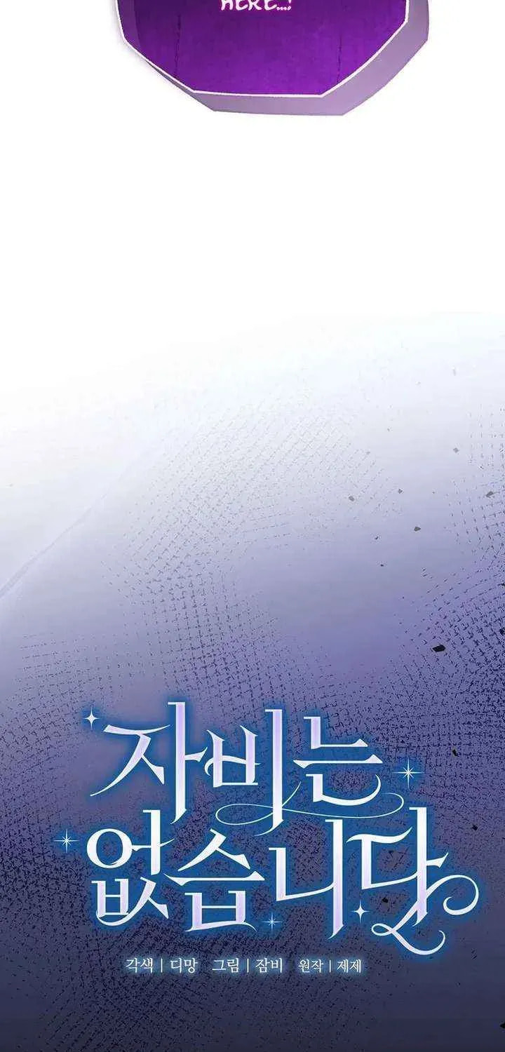 No Mercy (Jambi) Chapter 78 page 23 - 